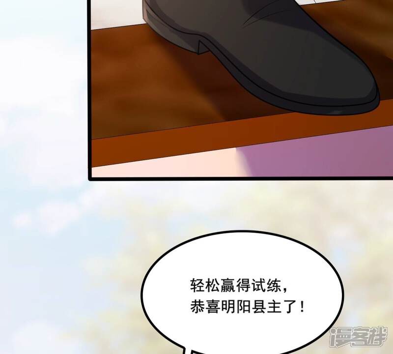 《战神狂妃凤倾天下》第212话 连二连三 第69页