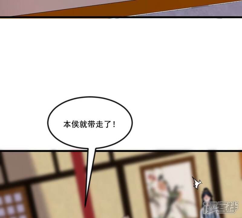 《战神狂妃凤倾天下》第213话 好戏连台 第21页