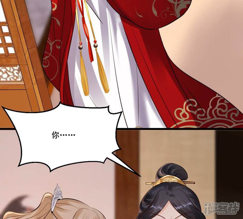 《战神狂妃凤倾天下》第213话 好戏连台 第23页