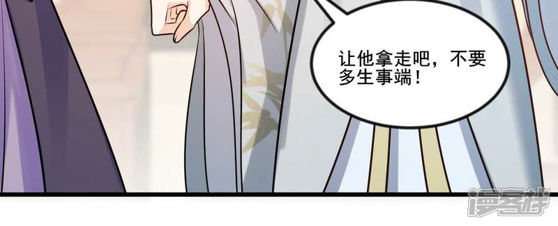 《战神狂妃凤倾天下》第213话 好戏连台 第25页