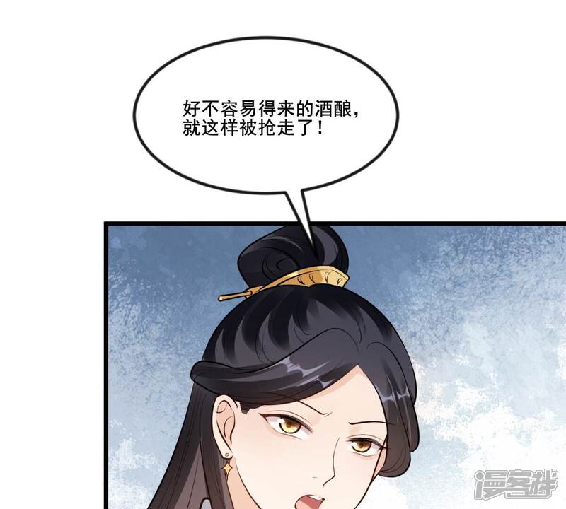 《战神狂妃凤倾天下》第213话 好戏连台 第26页