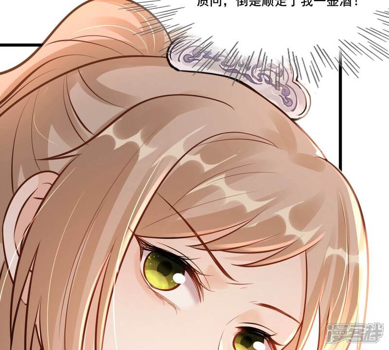《战神狂妃凤倾天下》第213话 好戏连台 第28页