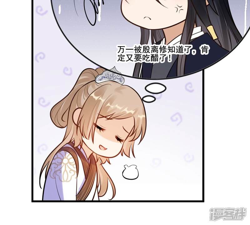 《战神狂妃凤倾天下》第213话 好戏连台 第30页
