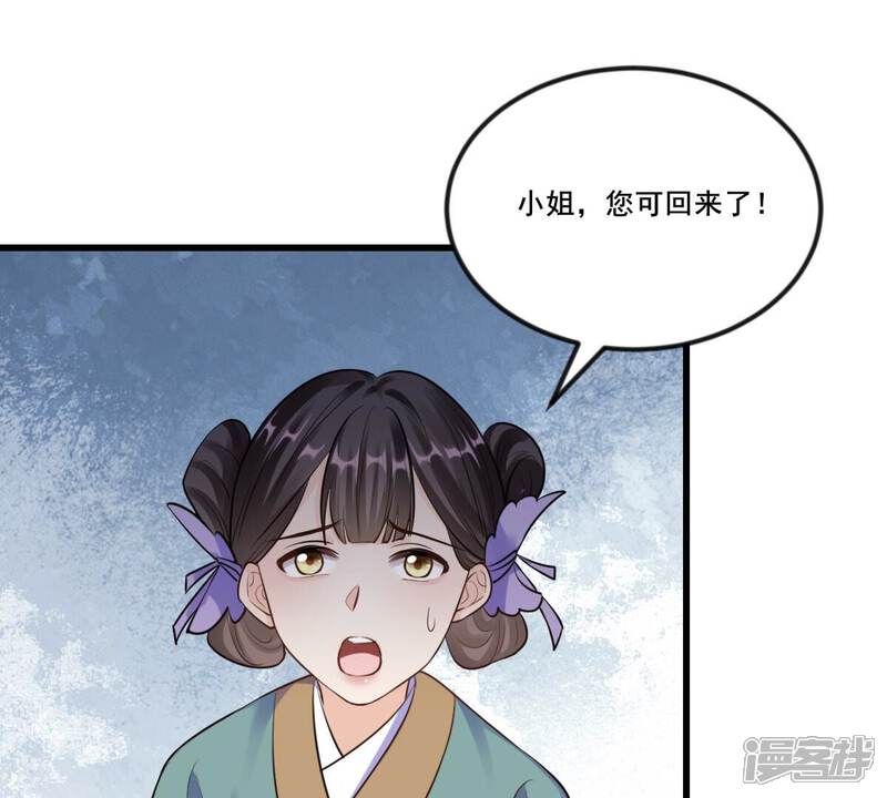 《战神狂妃凤倾天下》第213话 好戏连台 第38页