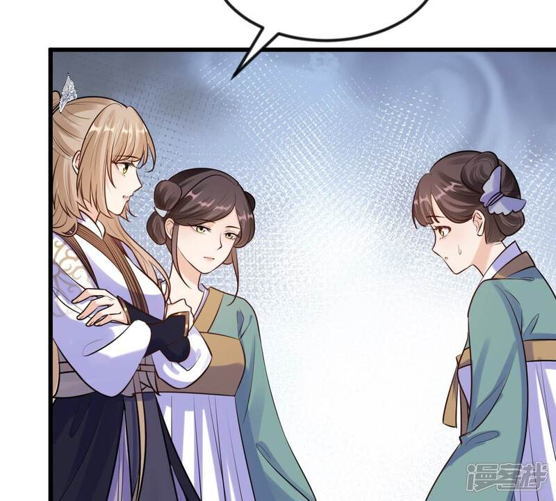 《战神狂妃凤倾天下》第213话 好戏连台 第40页