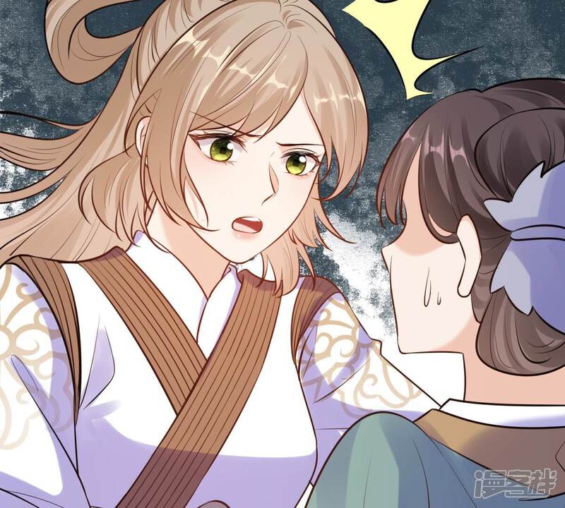《战神狂妃凤倾天下》第213话 好戏连台 第42页