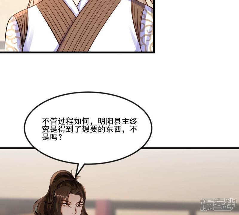 《战神狂妃凤倾天下》第213话 好戏连台 第5页