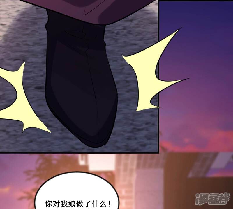 《战神狂妃凤倾天下》第213话 好戏连台 第61页