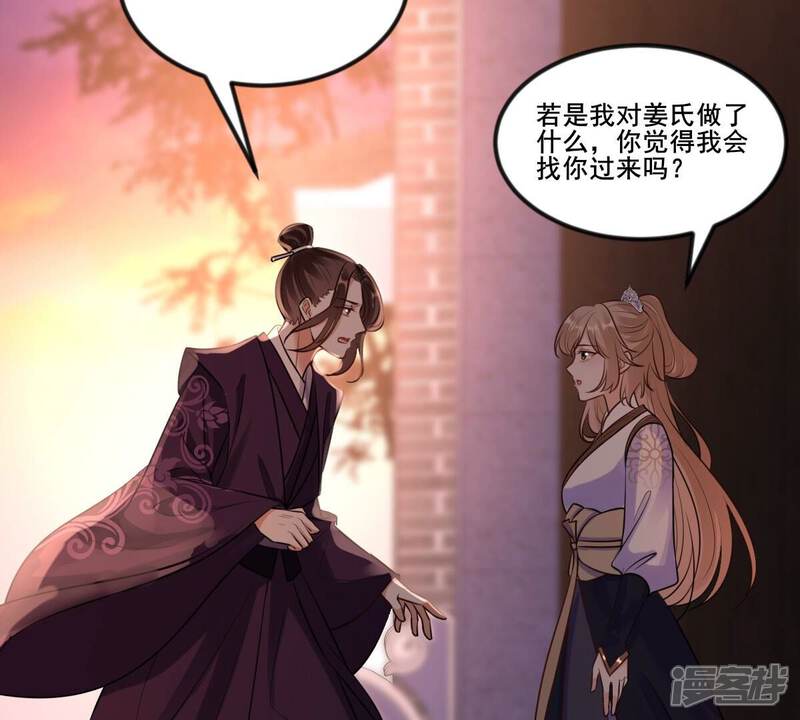 《战神狂妃凤倾天下》第213话 好戏连台 第62页