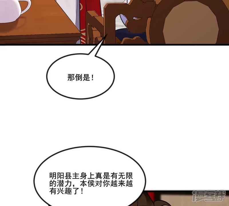 《战神狂妃凤倾天下》第213话 好戏连台 第7页