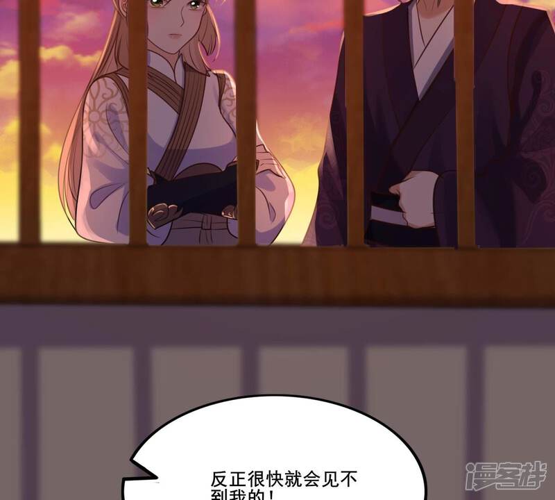《战神狂妃凤倾天下》第214话 报应来得太快！ 第10页