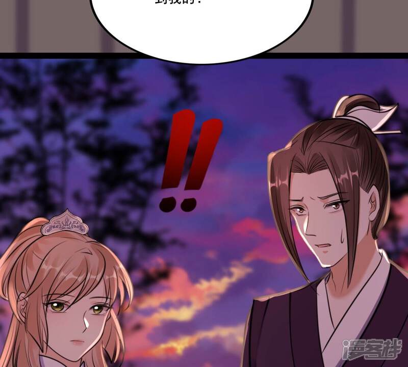 《战神狂妃凤倾天下》第214话 报应来得太快！ 第11页