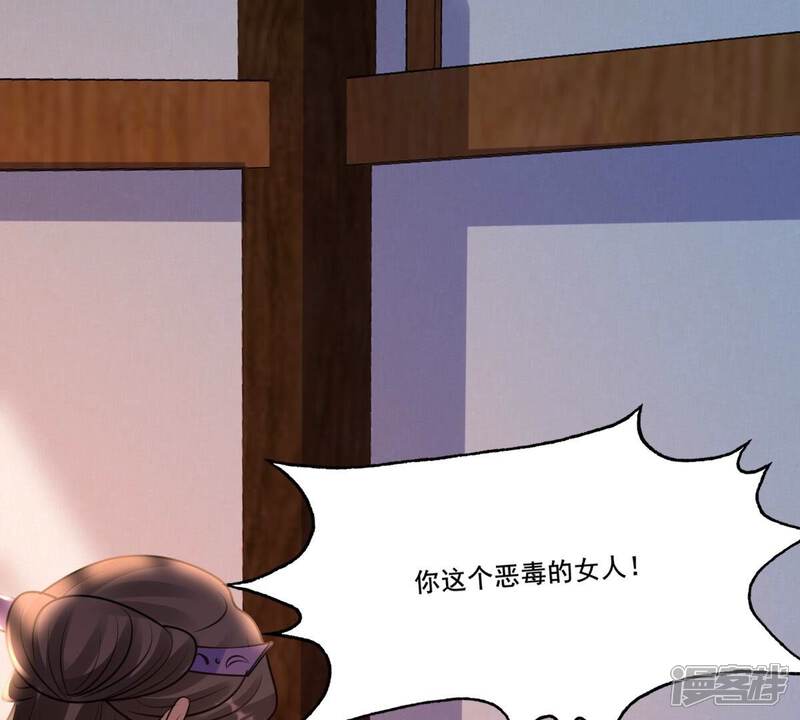 《战神狂妃凤倾天下》第214话 报应来得太快！ 第17页