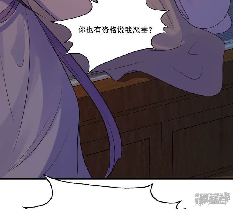 《战神狂妃凤倾天下》第214话 报应来得太快！ 第19页