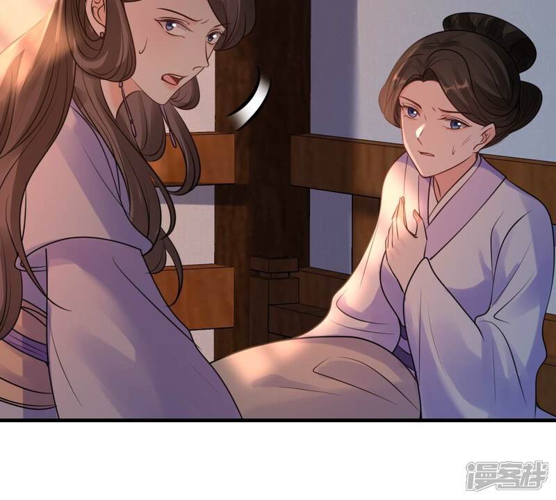 《战神狂妃凤倾天下》第214话 报应来得太快！ 第30页