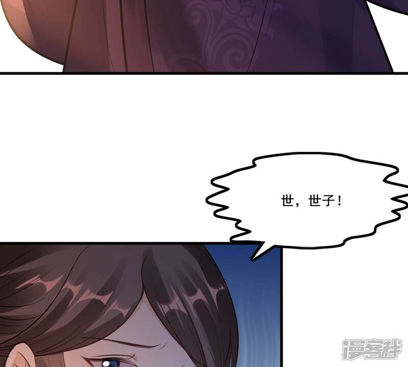 《战神狂妃凤倾天下》第214话 报应来得太快！ 第33页