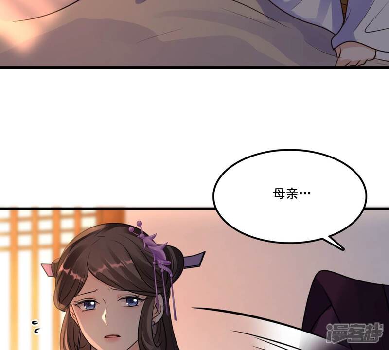 《战神狂妃凤倾天下》第214话 报应来得太快！ 第36页