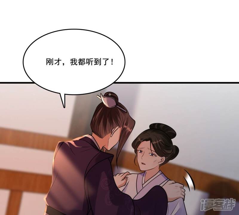 《战神狂妃凤倾天下》第214话 报应来得太快！ 第38页