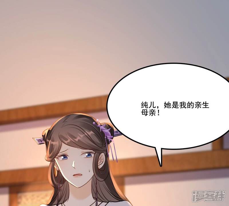 《战神狂妃凤倾天下》第214话 报应来得太快！ 第41页