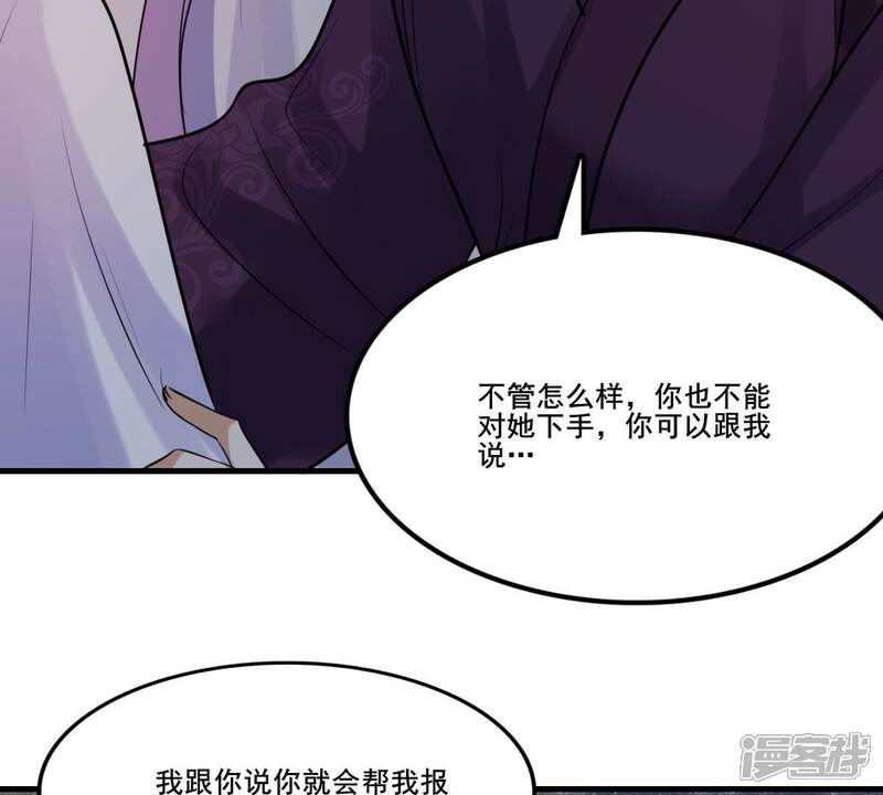《战神狂妃凤倾天下》第214话 报应来得太快！ 第43页