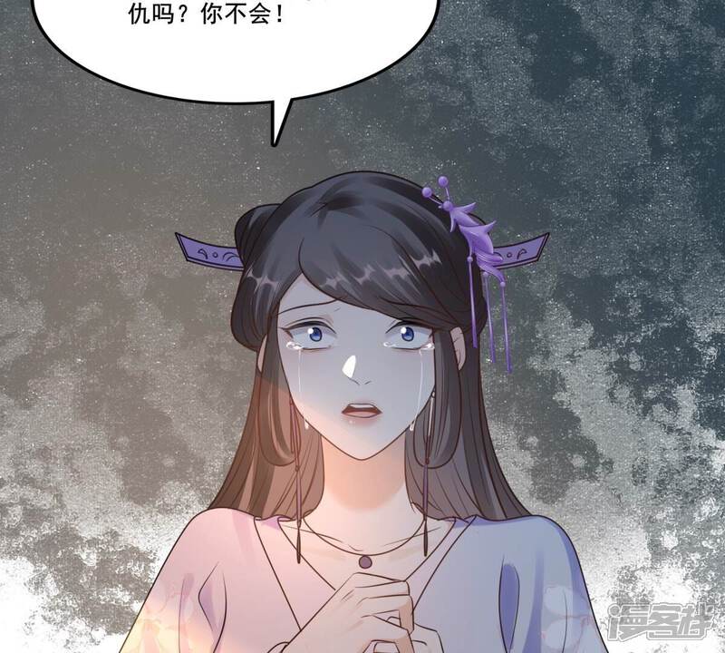 《战神狂妃凤倾天下》第214话 报应来得太快！ 第44页
