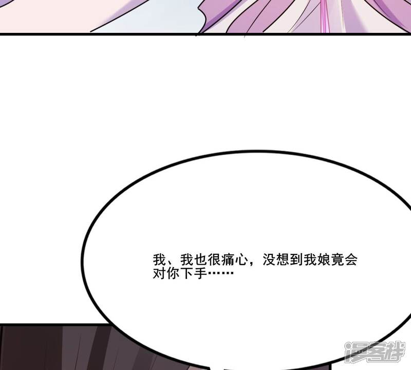 《战神狂妃凤倾天下》第214话 报应来得太快！ 第48页