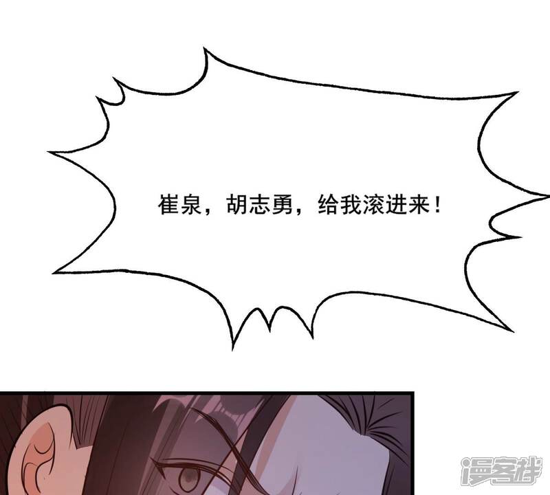 《战神狂妃凤倾天下》第214话 报应来得太快！ 第61页