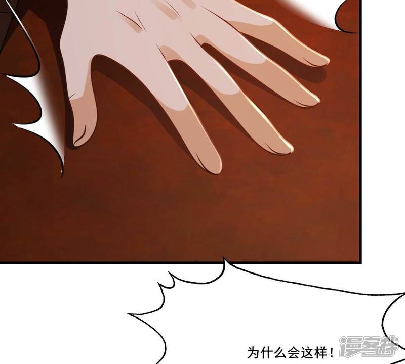 《战神狂妃凤倾天下》第214话 报应来得太快！ 第75页