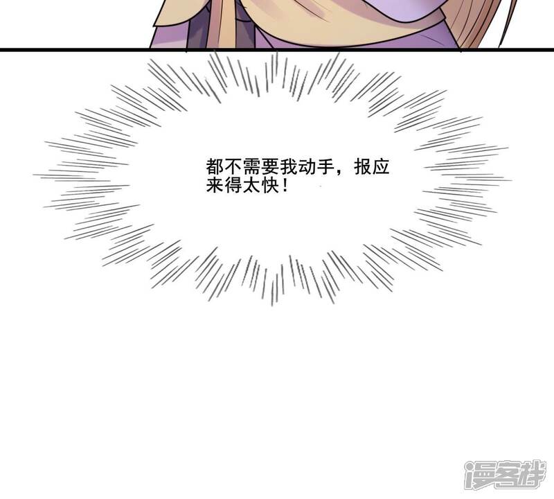 《战神狂妃凤倾天下》第214话 报应来得太快！ 第80页