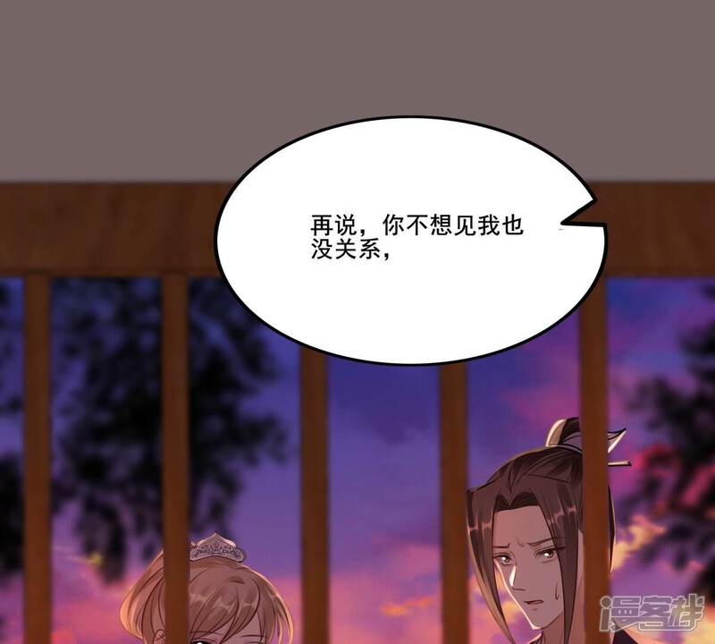 《战神狂妃凤倾天下》第214话 报应来得太快！ 第9页