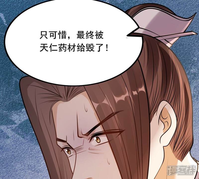 《战神狂妃凤倾天下》第216话 玄王妃唯一人选 第12页