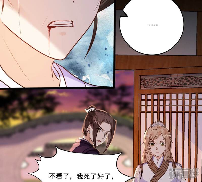 《战神狂妃凤倾天下》第216话 玄王妃唯一人选 第14页