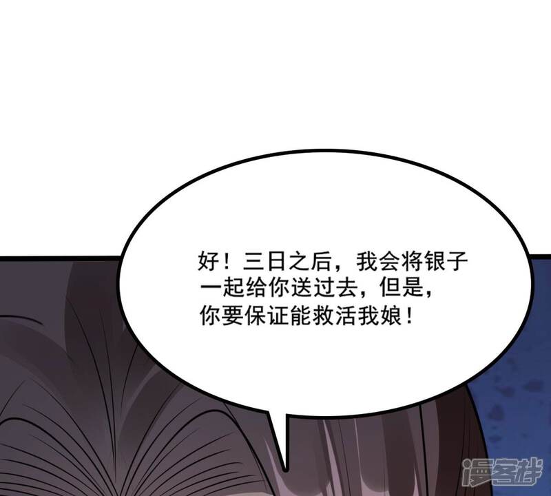《战神狂妃凤倾天下》第216话 玄王妃唯一人选 第17页