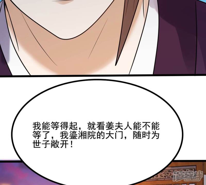 《战神狂妃凤倾天下》第216话 玄王妃唯一人选 第19页