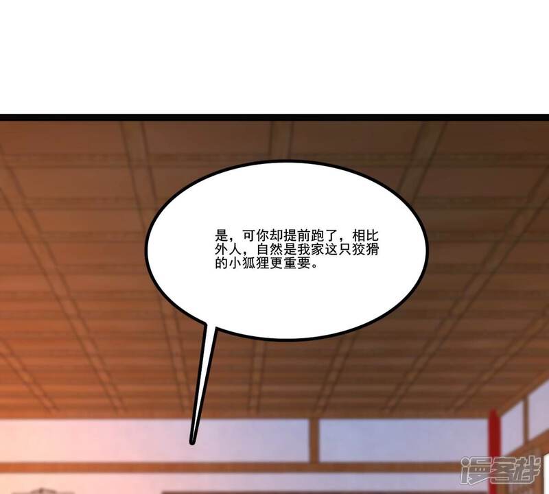 《战神狂妃凤倾天下》第216话 玄王妃唯一人选 第34页