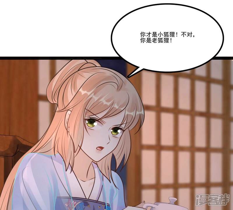 《战神狂妃凤倾天下》第216话 玄王妃唯一人选 第36页