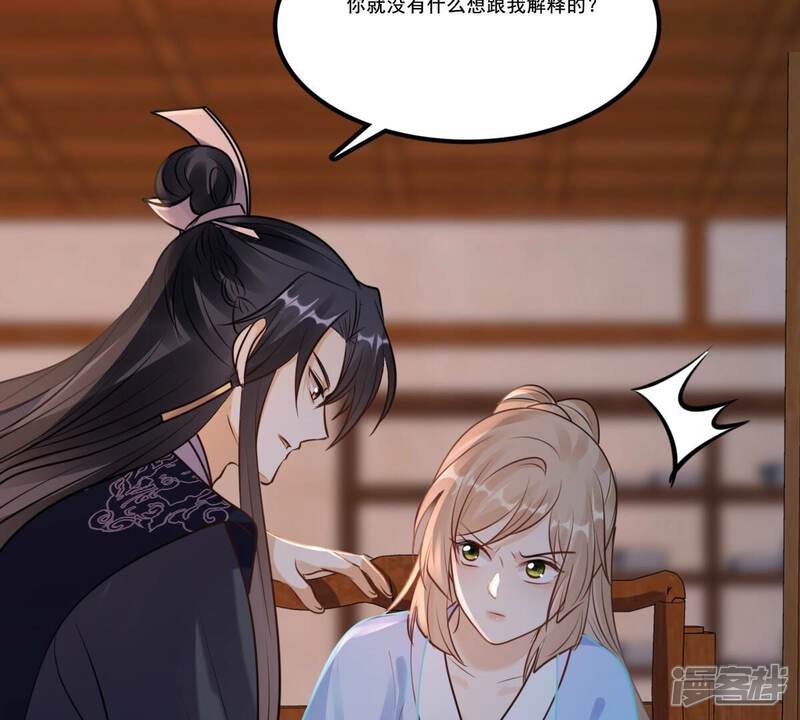 《战神狂妃凤倾天下》第216话 玄王妃唯一人选 第38页