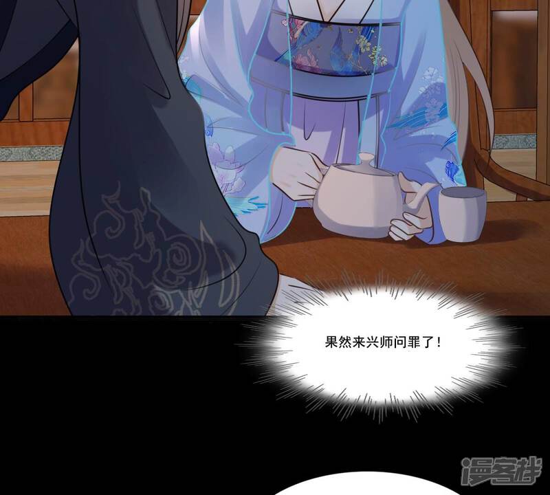 《战神狂妃凤倾天下》第216话 玄王妃唯一人选 第39页