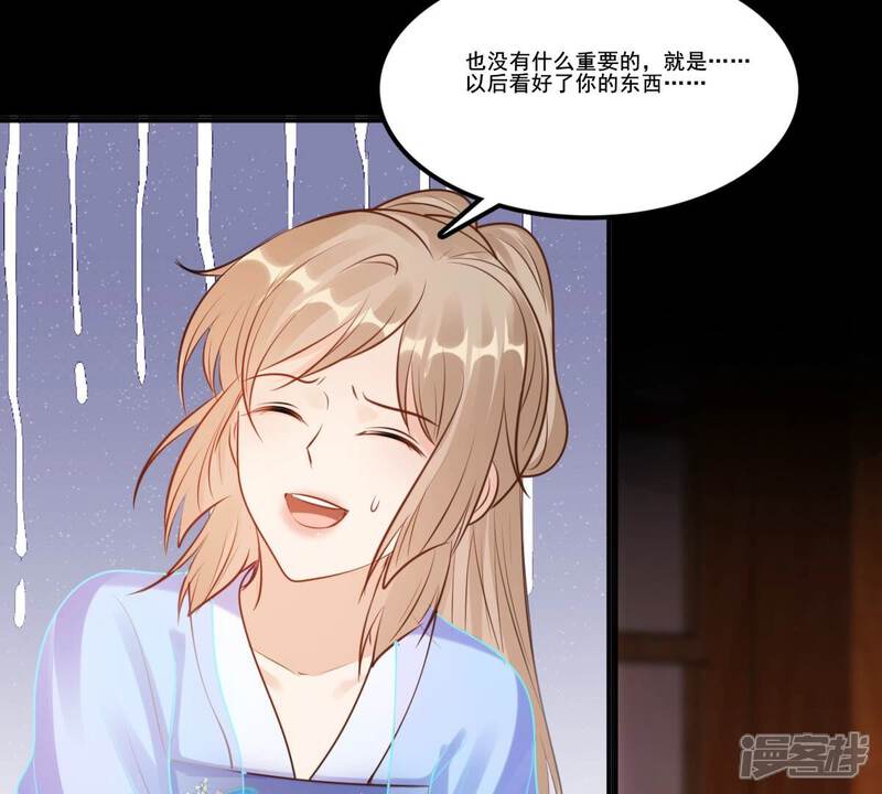 《战神狂妃凤倾天下》第216话 玄王妃唯一人选 第40页