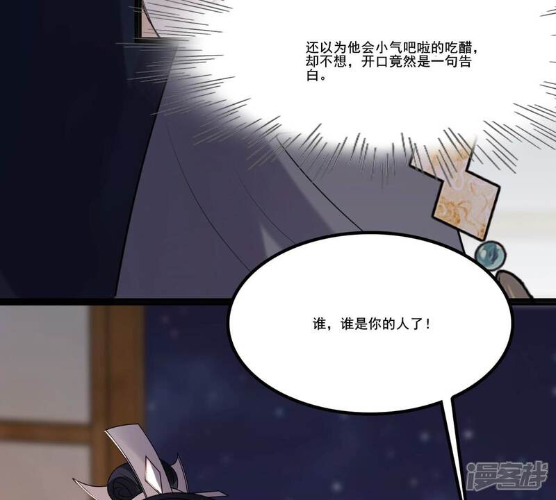 《战神狂妃凤倾天下》第216话 玄王妃唯一人选 第47页