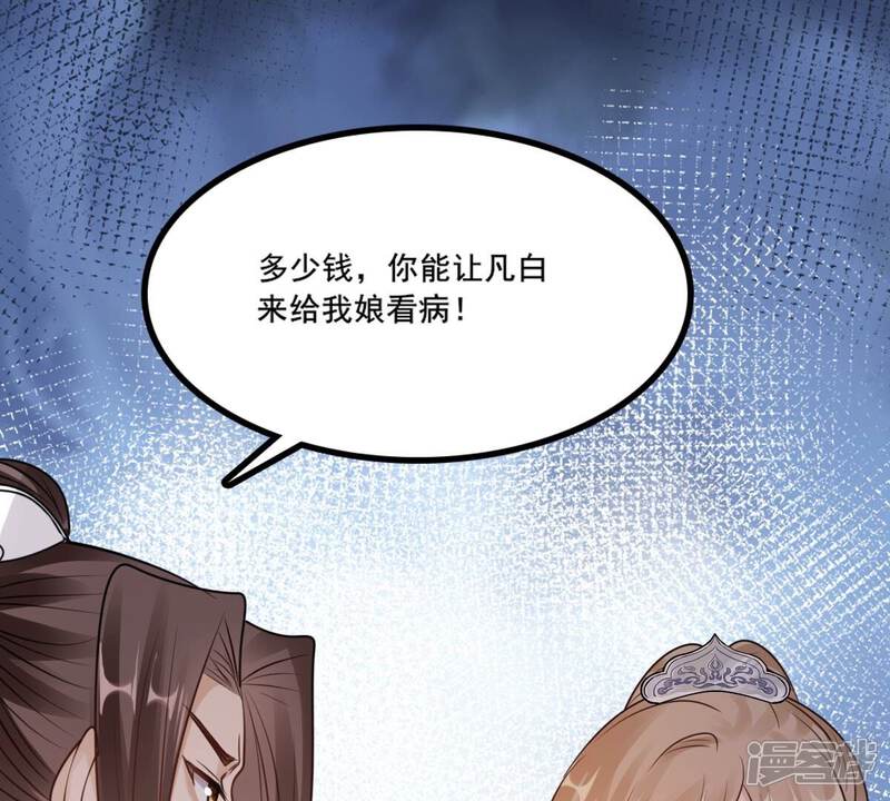 《战神狂妃凤倾天下》第216话 玄王妃唯一人选 第4页