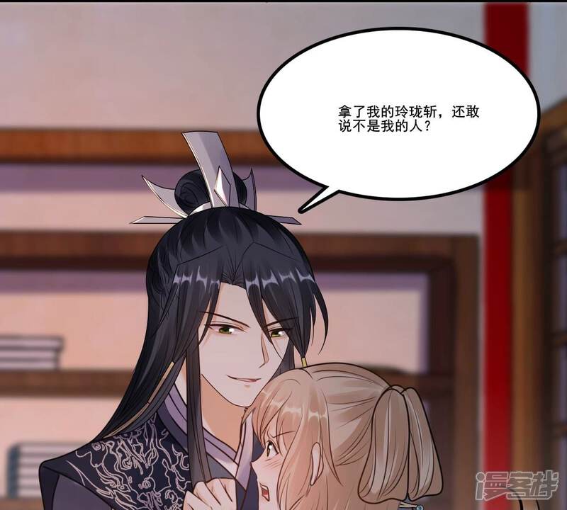 《战神狂妃凤倾天下》第216话 玄王妃唯一人选 第50页