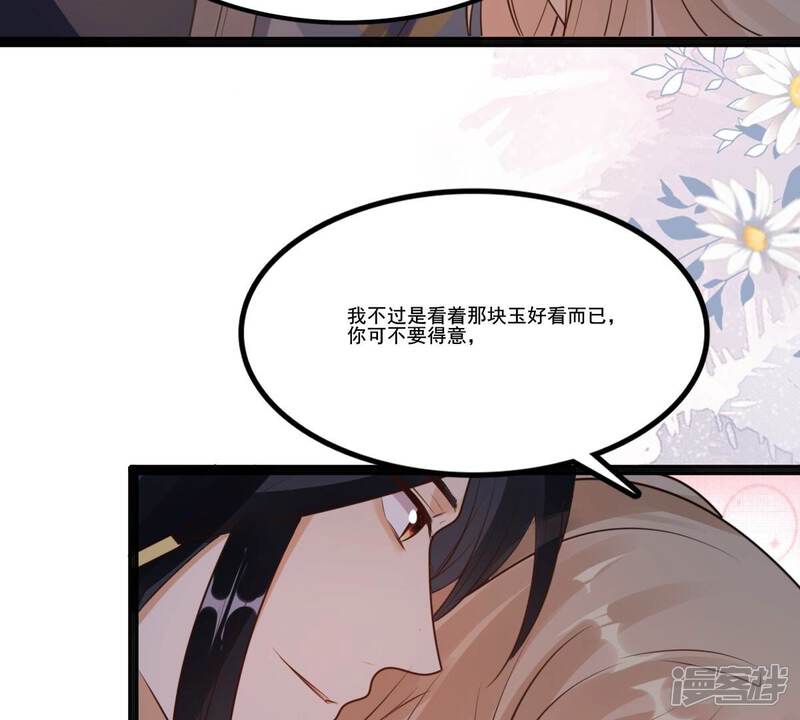 《战神狂妃凤倾天下》第216话 玄王妃唯一人选 第54页