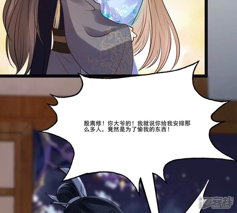 《战神狂妃凤倾天下》第216话 玄王妃唯一人选 第58页