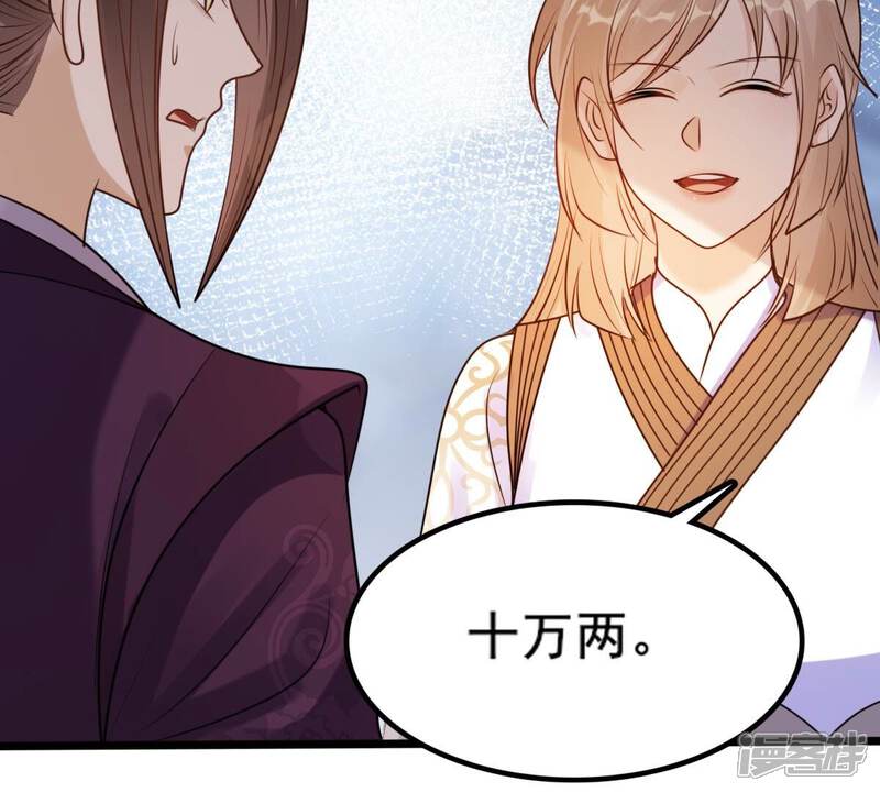 《战神狂妃凤倾天下》第216话 玄王妃唯一人选 第5页