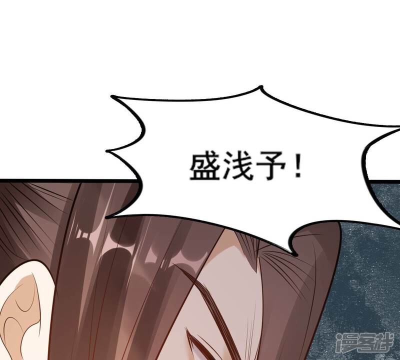 《战神狂妃凤倾天下》第216话 玄王妃唯一人选 第6页
