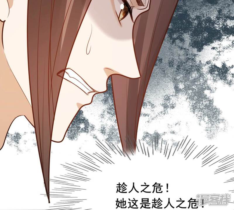 《战神狂妃凤倾天下》第216话 玄王妃唯一人选 第7页