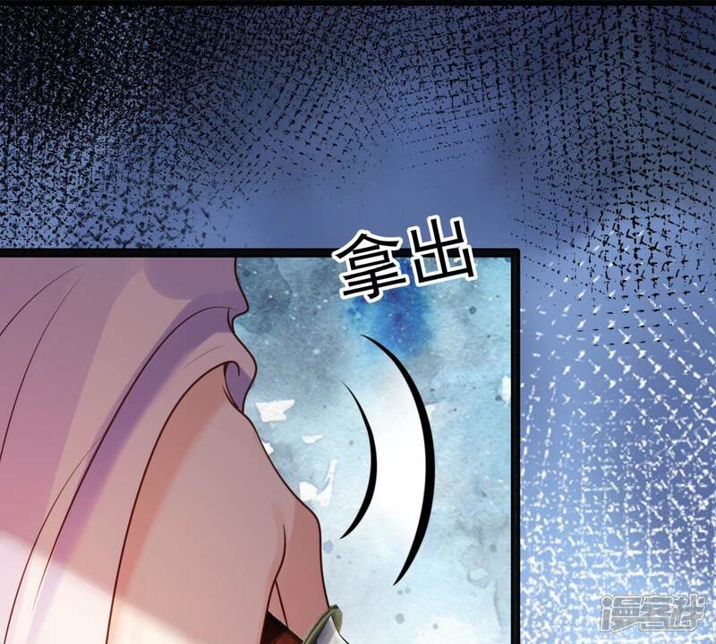 《战神狂妃凤倾天下》第215话 就是要打劫！ 第11页