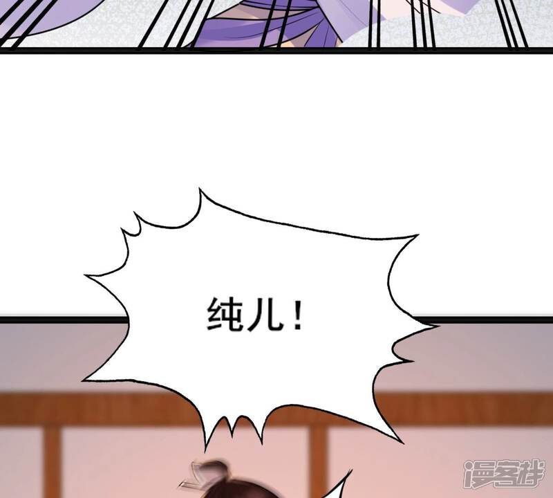 《战神狂妃凤倾天下》第215话 就是要打劫！ 第14页