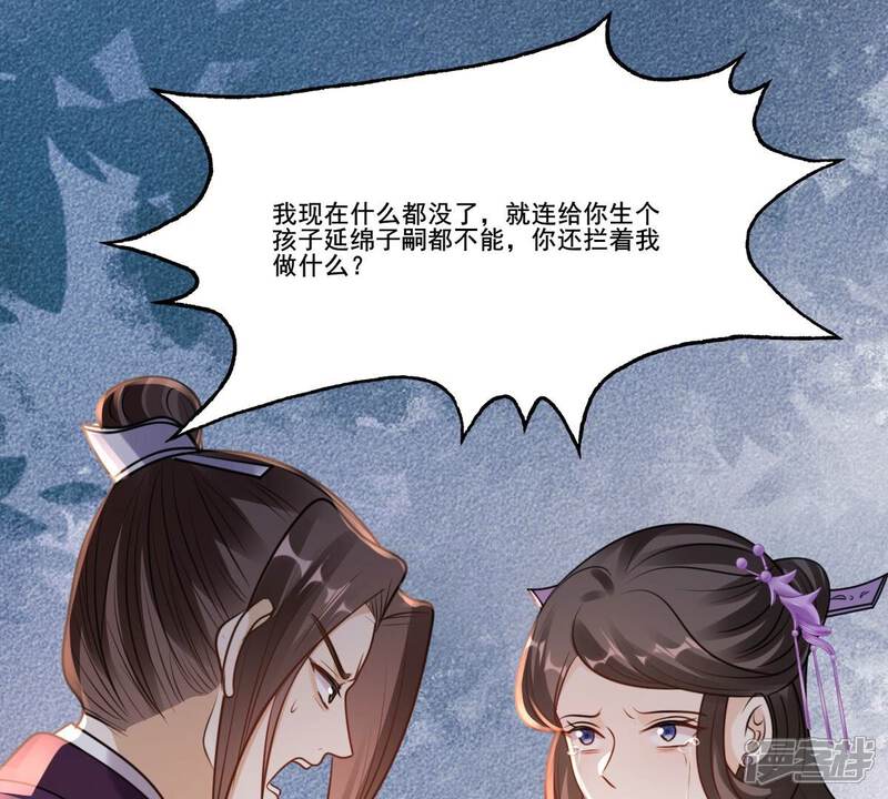 《战神狂妃凤倾天下》第215话 就是要打劫！ 第18页